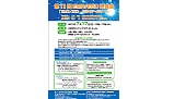 2011年7月17日 日本『第11回　EMR/ESD研究会』にてレクチャー