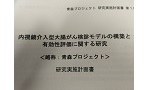 2018年7月から参加開始