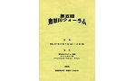 2008年3月1日～2日