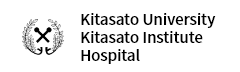 Kitasato University Kitasato Institute Hospital