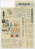 読売新聞社